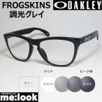 ショッピングASIAN OAKLEY オークリー OO9245-62SUNGY 調光グレイ FROGSKINS フロッグスキン 009245-6254 ASIAN FIT ポリッシュドブラック