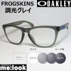 ショッピングASIAN OAKLEY オークリー OO9245-74SUNGY 調光グレイ FROGSKINS フロッグスキン 009245-7454 ASIAN FIT グレイスモーク