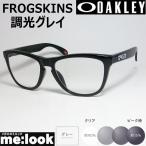 ショッピングASIAN OAKLEY オークリー OO9245-75SUNGY 調光グレイ FROGSKINS フロッグスキン 009245-7554 ASIAN FIT ポリッシュドブラック