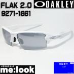 OAKLEY オークリー 正規品 サングラス FLAK 2.0 フラック2.0 OO9271-1661 009271-1661 Asia Fit