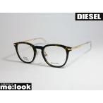DIESEL ディーゼル クラシック ボストン 眼鏡 メガネ フレーム DL5381D-052-50 ブラウンデミ　ASIAN FIT