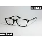 DIESEL ディーゼル クラシック ボストン 眼鏡 メガネ フレーム DL5382D-001-54 ブラック　ASIAN FIT