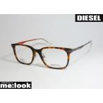 DIESEL ディーゼル クラシック ボストン 眼鏡 メガネ フレーム DL5383D-052-53 ブラウンデミ　ASIAN FIT
