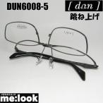 DUN ドゥアン 跳ね上げ はねあげ式 眼鏡 メガネ フレーム サングラス DUN6008-5-57 度付可 グレー