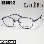 EAST BOY East Boy очки оправа для очков EB801-2-50 раз есть возможно голубой 