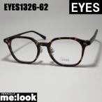 EYES I ies Classic Vintage retro очки оправа для очков солнцезащитные очки EYES1326-62-51 раз есть возможно Brown temi