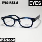 EYES I ies Classic Vintage retro очки оправа для очков солнцезащитные очки EYES1533-8-49 раз есть возможно голубой temi