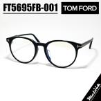 [ TOM FORD ] トムフォード クラシック 