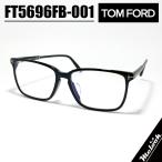 [ TOM FORD ] トムフォード クラシック 