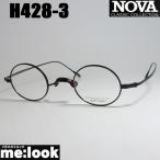 ショッピングラウンド NOVA ノヴァ HAND MADE ITEM ハンドメイド 国産 ラウンド　ボストン　クラシック 眼鏡 メガネ フレーム H428-3-41 度付可 マットブラック