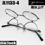 ショッピングメガネ John Lennon ジョンレノン 日本製 made in Japan 丸メガネ クラシック 跳ね上げ 眼鏡 メガネ フレーム サングラス JL1133-4-42 度付可 アンティークグレー