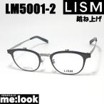 LISM белка m откидной откидной очки оправа для очков солнцезащитные очки LM5001-2-52 раз есть возможно серый коврик серый 