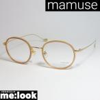 mamuse マミューズ　日本製 軽量 眼鏡 メガネ フレーム m8024-ORBR 度付可 オレンジブラウン