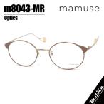 mamusema Mu z сделано в Японии легкий очки оправа для очков солнцезащитные очки m8043-MR 48 размер раз есть возможно коврик розовый бежевый / коврик розовое золото 