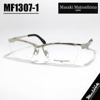 ショッピンググラス マサキマツシマ Masaki Matsusima 眼鏡 メガネ フレーム サングラス MF1307-1-58 度付可 メタルゴールド / ブラック