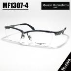 ショッピングメガネ マサキマツシマ Masaki Matsusima 眼鏡 メガネ フレーム サングラス MF1307-4-58 度付可 メタルネイビー / シルバー