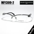 マサキマツシマ Masaki Matsusima 眼鏡 メガネ フレーム サングラス MF1309-2-57 度付可 シルバー / ブラック
