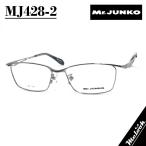 Mr.JUNKO Mr. Jun ko мужской очки оправа для очков солнцезащитные очки MJ428-2-55 раз есть возможно темно-серый 