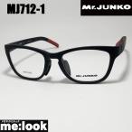 Mr.JUNKO Mr. Jun ko мужской очки оправа для очков солнцезащитные очки MJ712-1-52 раз есть возможно матовый черный 