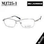 Mr.JUNKO Mr. Jun ko мужской очки оправа для очков солнцезащитные очки MJ725-1-58 раз есть возможно свет gun 
