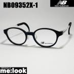 New Balance New balance легкий очки оправа для очков ребенок Jr маленький Junior NB09352X-1-45 раз есть возможно черный 