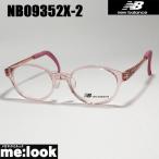 New Balance New balance легкий очки оправа для очков ребенок Jr маленький Junior NB09352X-2-45 раз есть возможно розовый 