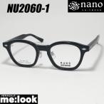 ショッピング眼鏡 nano UNIVERSE ナノユニバース クラシック 眼鏡 メガネ フレーム サングラス NU2060-1-46 ブラック