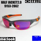 ショッピングOAKLEY OAKLEY オークリー OO9153-2862 サングラス HALF JACKET2.0 ハーフジャケット2.0 009153-2862 プリズムロード 度付対応可 ASIAN FIT