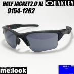 OAKLEY オークリー OO9154-1262 サングラス HALF JACKET2.0 XL ハーフジャケット2.0XL 009154-1262 マットブラック 度付対応可 GLOBAL FIT