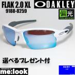 ショッピングOAKLEY OAKLEY オークリー OO9188-8259 偏光サングラス FLAK 2.0 XL フラック2.0 XL 009188-8259 ポリッシュドホワイト 度付対応可