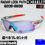 OAKLEY オークリー OO9206-8938 PRIZM プリズム サングラス RADAR LOCK PATH レーダーロックパス ASIAN FIT スペースダスト 9206-89