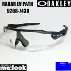 OAKLEY Oacley OO9208-7438 PRIZMp ритм солнцезащитные очки RADAR EV PATH радар i-bi Pas GLOBAL матовый черный прозрачный 
