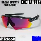 OAKLEY オークリー OO9208-E638 サングラス RADAR EV PATH レーダー イーブイ パス 009208-E638 scenic grey グレイ プリズムロード