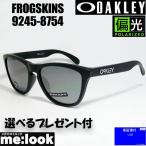 ショッピンググラス OAKLEY オークリー OO9245-8754 PRIZM プリズム　偏光サングラス FROGSKINS フロッグスキン 009245-8754 ASIAN FIT