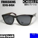OAKLEY オークリー OO9245-B454 PRIZM プリズムサングラス FROGSKINS フロッグスキン 009245-B454 ASIAN FIT ブルーレッドシフト プリズムグレー