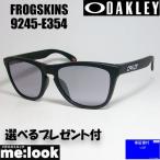 ショッピングOAKLEY OAKLEY オークリー OO9245-E354 PRIZM プリズムサングラス FROGSKINS フロッグスキン 009245-E354　ASIAN FIT