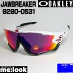 ショッピングOAKLEY OAKLEY オークリー OO9290-0531 プリズム サングラス JAWBREAKER　ジョウブレイカー 009290-0531 ポリッシュドホワイト 　9290-05