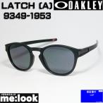 ショッピングOAKLEY OAKLEY オークリー OO9349-1953 サングラス LATCH (A)　ラッチ　アジアンフィット 009349-1953　Asia Fit マットブラック /プリズムグレイ