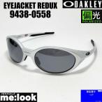 OAKLEY 偏光 オークリー OO9438-0558 サングラス EYEJACKET REDUX アイジャケット 009438-0558 アジアンフィット 度付き対応開始 OO9438-05
