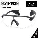 OAKLEY オークリー サングラス OO9517-1439 調光サングラス STUNT DEVIL スタントデビルマットブラックインク クリアフォトクロミック 調光レンズ 9517-1439