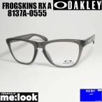 OAKLEY オークリー OX8137A-0555 眼鏡 メガネ フレーム FROGSKINS RX A フロッグスキンRX グレースモーク アジアンフィット 度付可