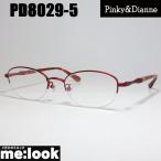 Pinky&amp;Dianne ピンキー&amp;ダイアン レディース 眼鏡 メガネ フレーム PD8029-5-51 度付可 レッド