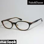 Pinky&amp;Dianne ピンキー&amp;ダイアン レディース 眼鏡 メガネ フレーム PD8351-1-52 度付可 ブラック　ブラウン
