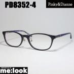 Pinky&amp;Dianne ピンキー&amp;ダイアン レディース 眼鏡 メガネ フレーム PD8352-4-51 度付可 パープル