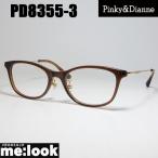 Pinky&amp;Dianne ピンキー&amp;ダイアン レディース 眼鏡 メガネ フレーム PD8355-3-51 度付可 クリアブラウン