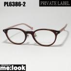 PRIVATE LABEL Private Label женский очки оправа для очков солнцезащитные очки PL6386-2-46 раз есть возможно Brown 