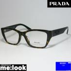 PRADA プラダ 眼鏡 メガネ フレーム VPR11YF-2AU-55 度付可 PR11YF-2AU-55 ブラウンデミ