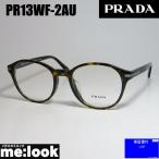 ショッピングプラダ PRADA プラダ 眼鏡 メガネ フレーム VPR13WF-2AU-51 度付可 PR13WF-2AU-51 ブラウンデミ