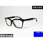 PRADA プラダ 眼鏡 メガネ フレーム VPR24SF-2AU-55 度付可 ブラウンデミ