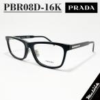 PRADA プラダ 眼鏡 メガネフレーム VPRB08D-16K / PRB08D-16K ブラック / シルバー 度付き対応可